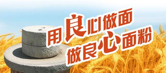 冬天面粉的儲(chǔ)存方式，金麥香面粉給您介紹